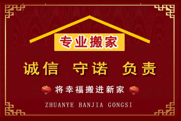 尼勒克搬家电话