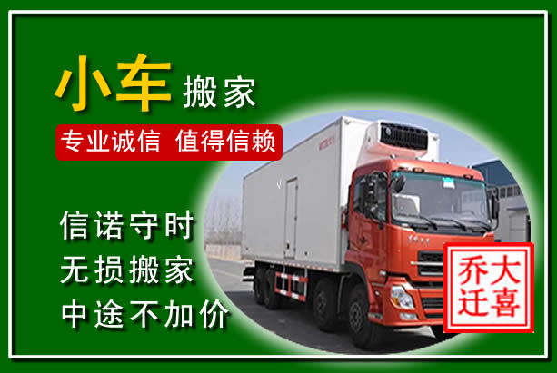 尼勒克物品搬运