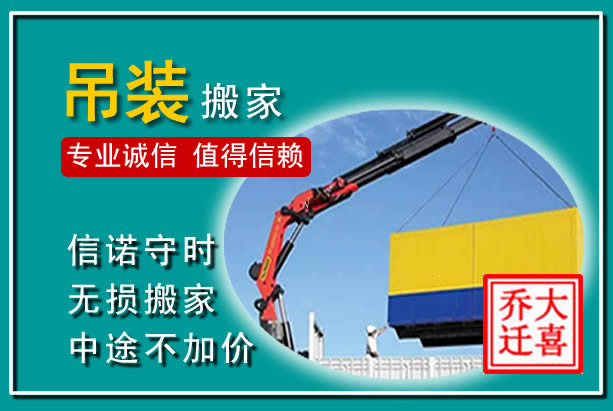 尼勒克吊装大件搬家