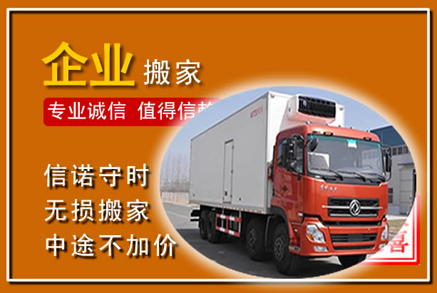 尼勒克工厂单位搬迁