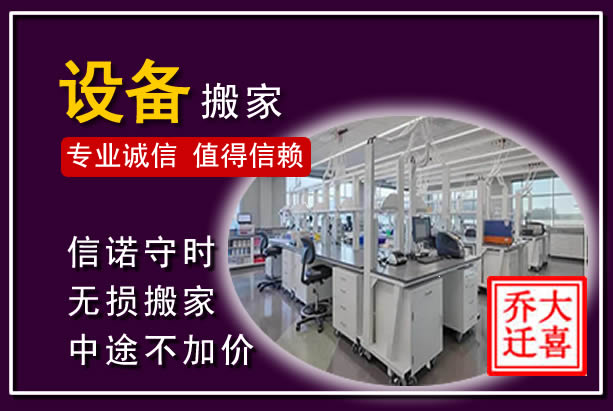 尼勒克仪器设备搬运