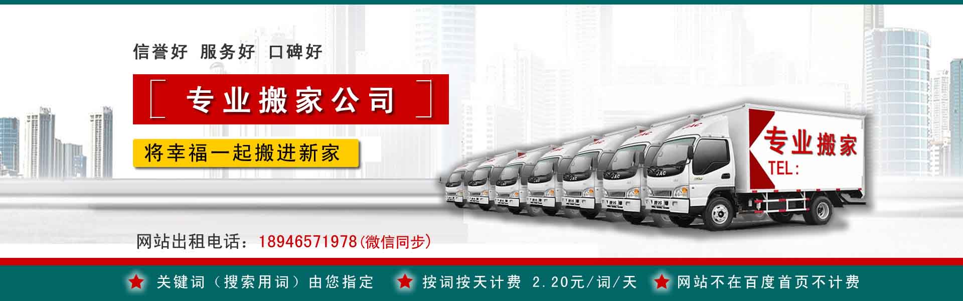 尼勒克搬运搬家动态